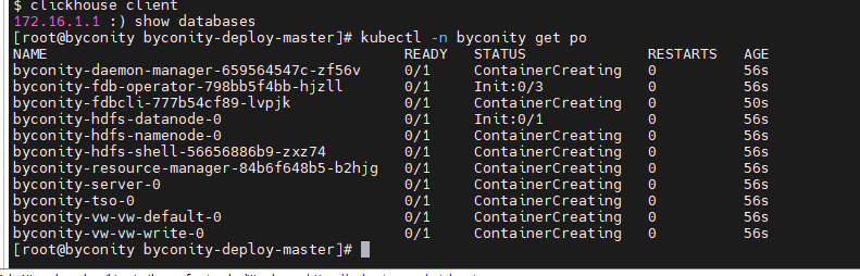 AWS云服务器EC2实例实现ByConity快速部署