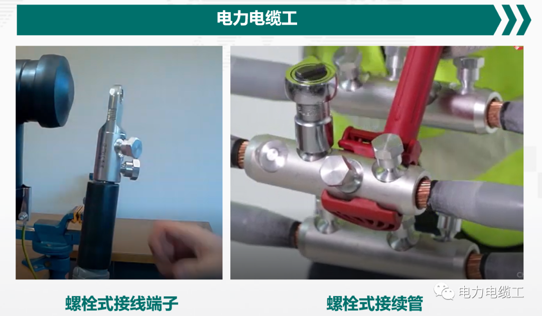 2008安装完了找不到国外中压电缆附件安装方面的一些优点