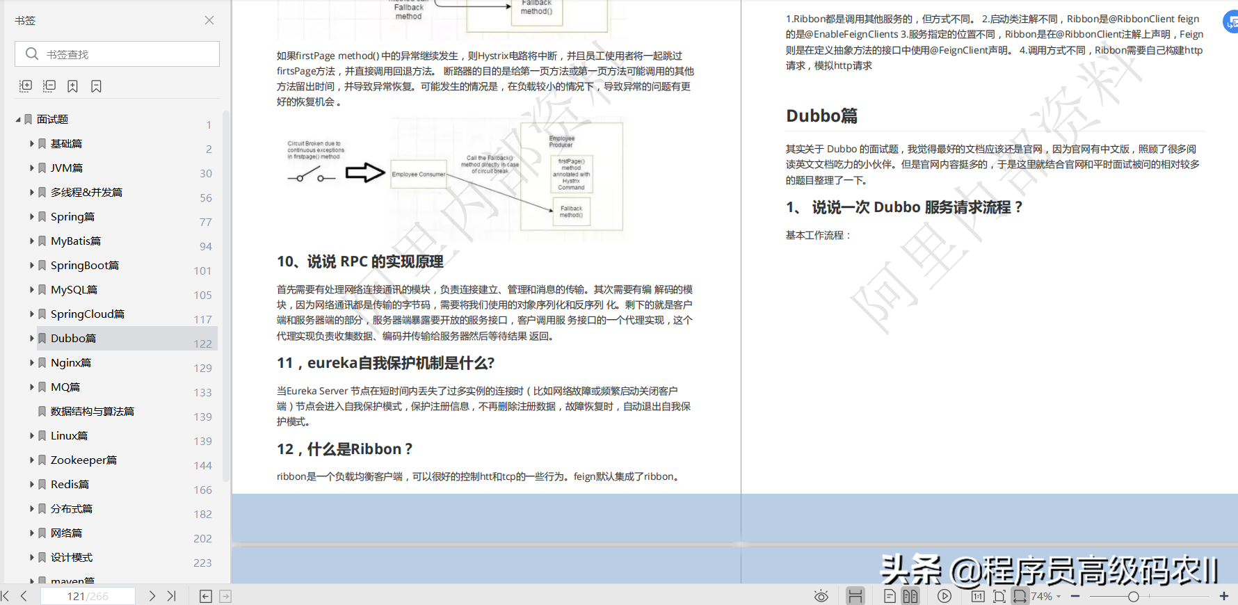 终于学完了2021年阿里内部480道全套java面试题及答案