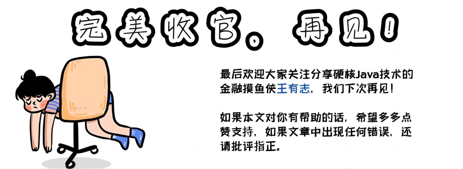 尾图（无二维码）.png