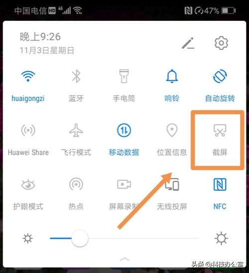 华为手机截屏怎么截长图华为手机原来有6种截屏方法你会用的有几种3种
