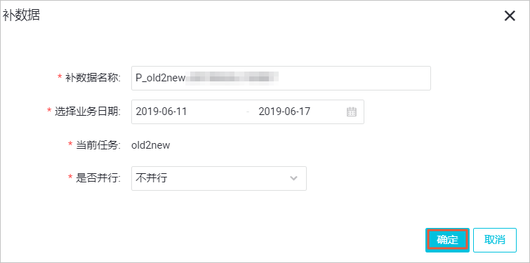 通过DataWorks实现MaxCompute跨项目迁移