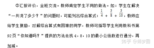 分数加减乘除混合运算带答案 人教版小学数学五年级下册分数加减混合运算公开课优质课课件教案视频 文科你不配的博客 Csdn博客