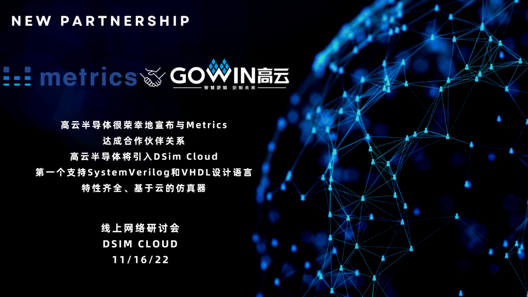高云半导体将引入DSim Cloud作为高云半导体FPGA的EDA解决方案_高云eda-CSDN博客