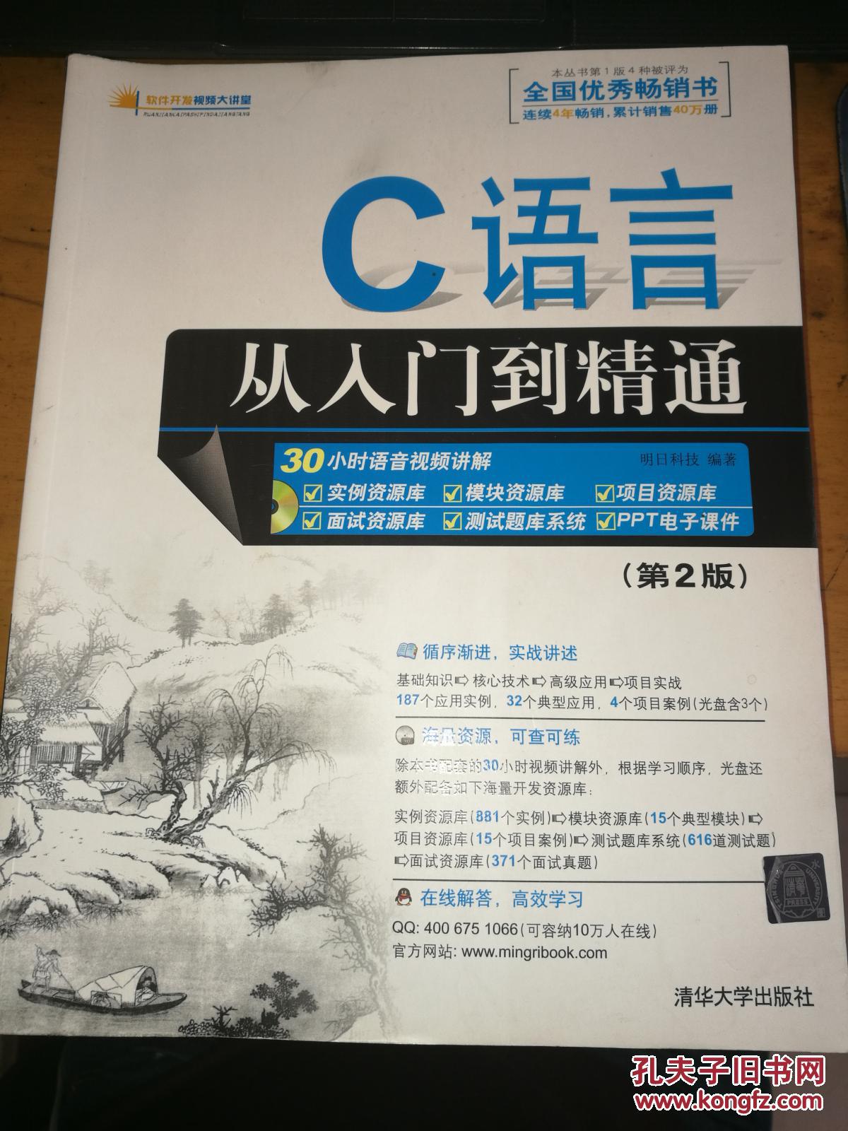 c语言从入门到入土图片