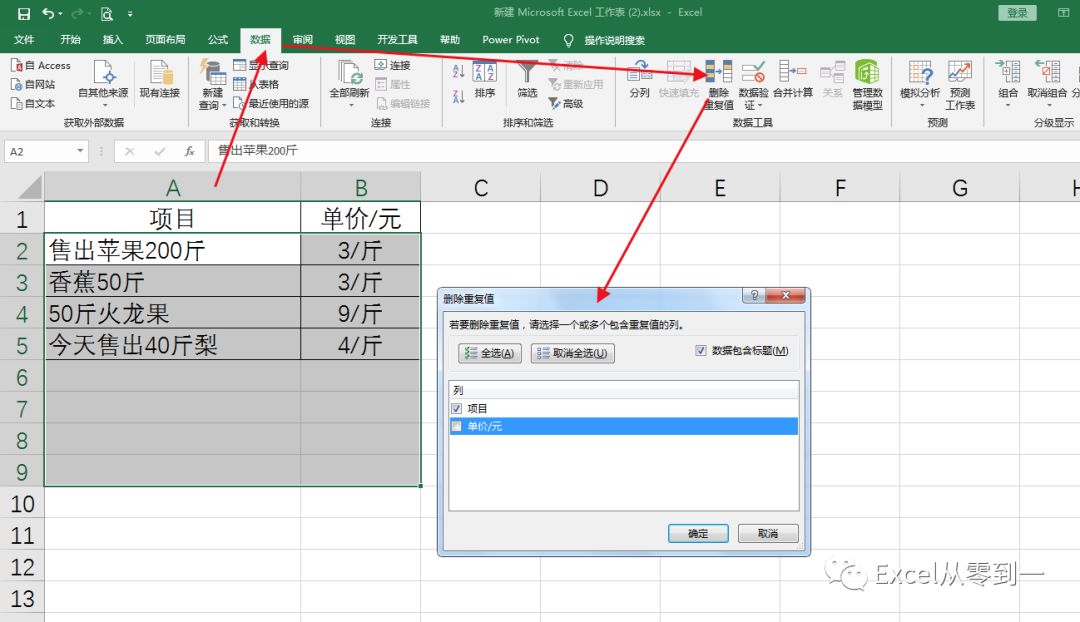 datagridview删除单元格数据