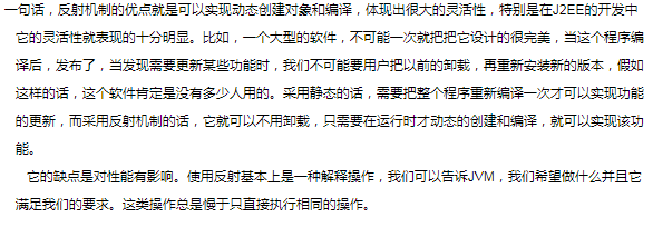 java反射机制面试_java反射机制面试题及答案整理，java反射面试题