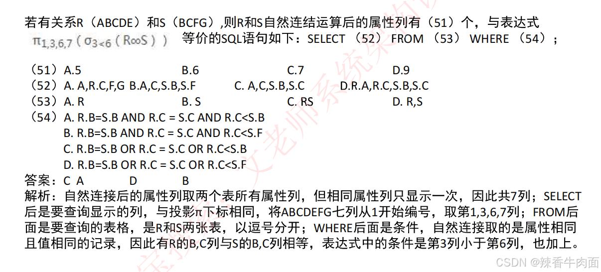 三、数据库系统(考点篇)_主键_38