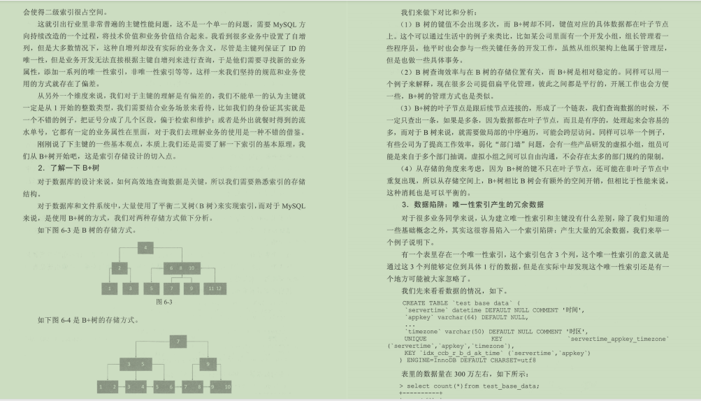 阿里大牛的595页MySQL笔记，透彻即系数据库、架构与运维