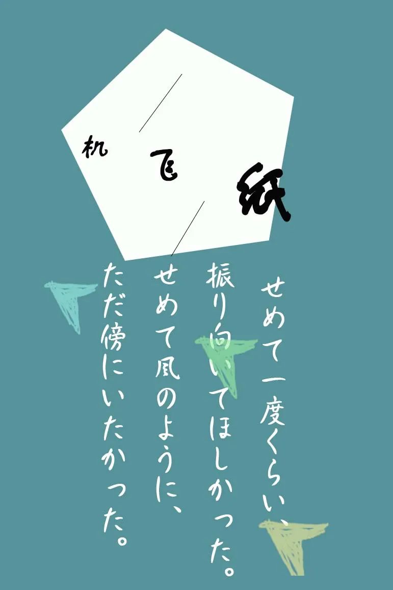 日系小清新PSD文字排版素材,高清图片文件,源文件直接套用(附日系字体)【0117期】-设计分享线 日系小清新PSD文字排版素材,高清图片文件,源文件直接套用(附日系字体)【0117期】-设计分享线