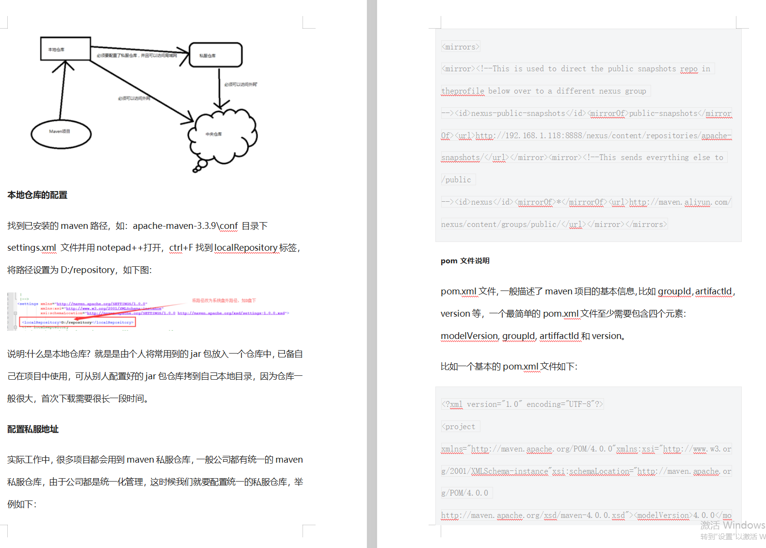 Java架构速成笔记：七大专题，1425页考点，挑战P8岗