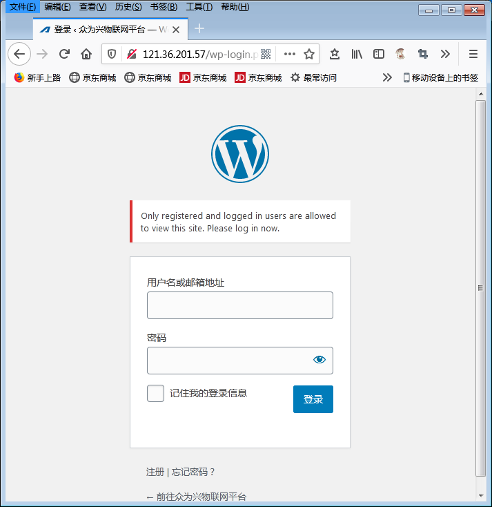 Zhongweixing IoT platform login registration page