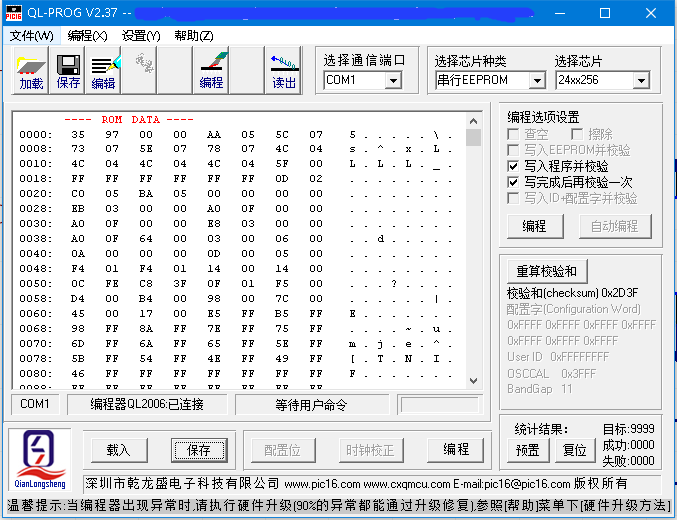 Ql106 String QL-2006读EEPROM QL_PROG PIC_ql2006软件-CSDN博客