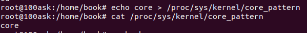 Linux系统调试——核心转储(core dump)
