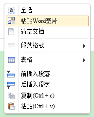 UEDITOR1.4.3.3整合教程_富文本编辑器_12