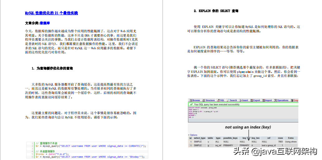 工作五年，一年内我靠这系列java面试宝典从13K到大厂30K