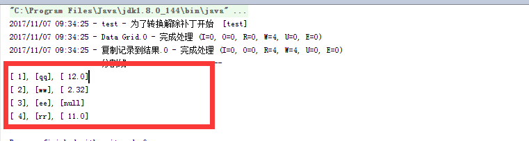 java怎么调kettle_通过Java调取Kettle的结果集