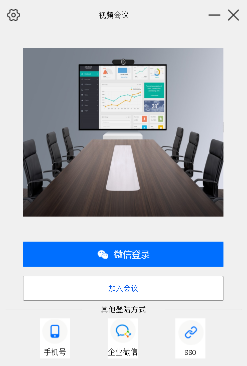 Qt入门小项目 | 实现腾讯会议登陆界面