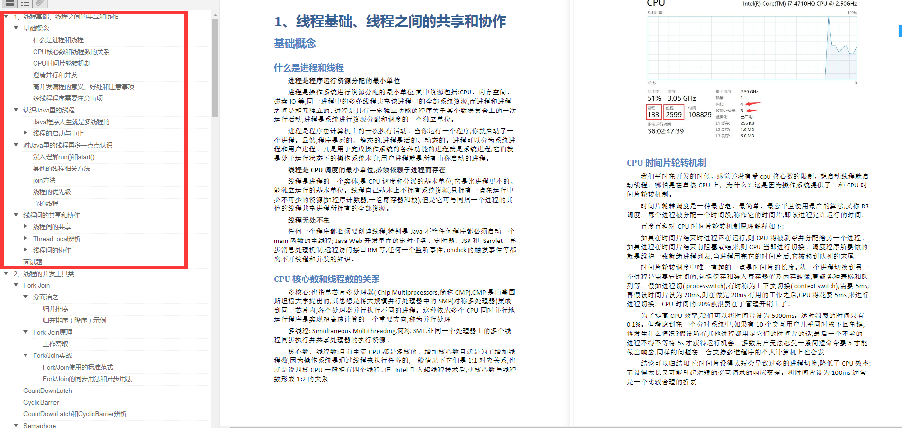 Tremplin Dachang!  Livre de programmation simultanée de haut niveau P9 de haut niveau, dédié à vous qui souhaitez vous rendre dans une grande usine