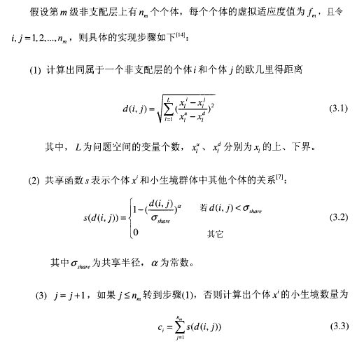 【路径规划】基于nsga-II求解tsp问题matlab源码_nsga tsp-CSDN博客