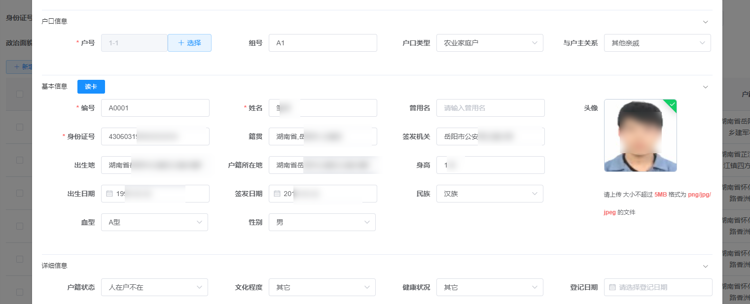 二代身份证读取 中控ID180 二三代身份证阅读器 Vue版本