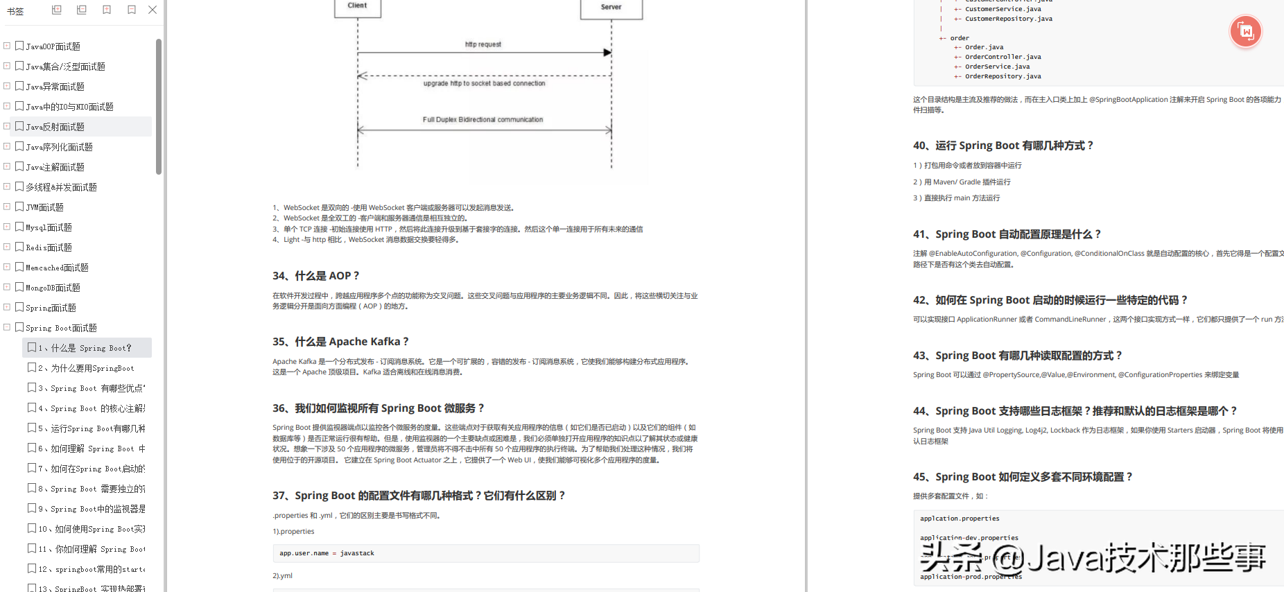 行走的Offer收割机！首次公布Java10W字面经，Github访问量破百万