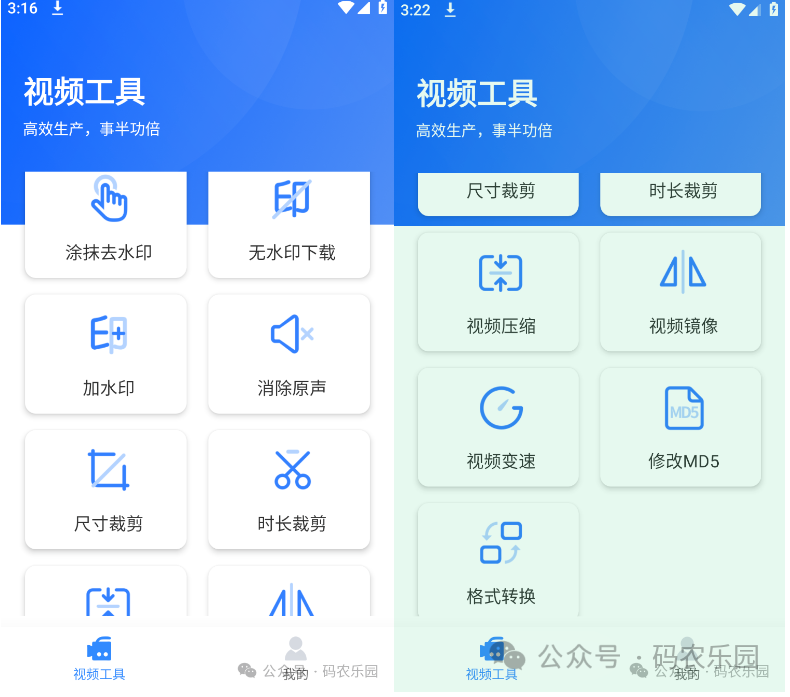 还有裁剪,时长剪辑,视频压缩,视频镜像,视频变速,修改md5,格式转换等