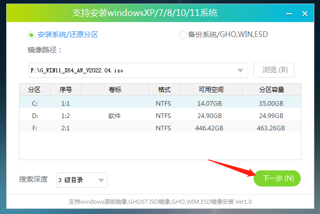 Win11重启后无法进入系统解决办法