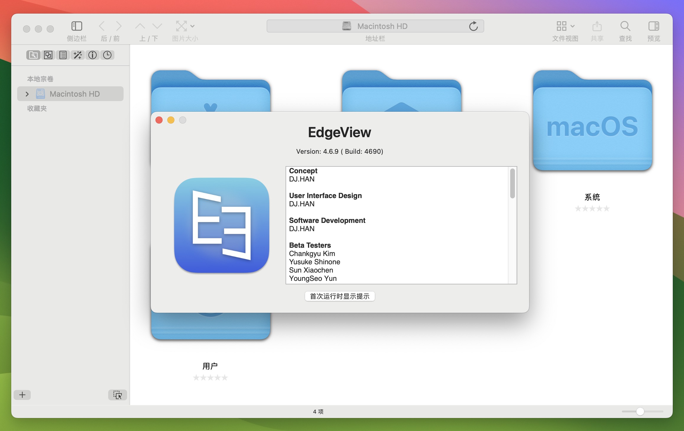 EdgeView 4 for Mac v4.6.9 - 快速图像查看器