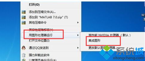matlab已停止工作 win7 64,win7系统笔记本运行软件弹出“Matlab已停止工作”的解决方法...