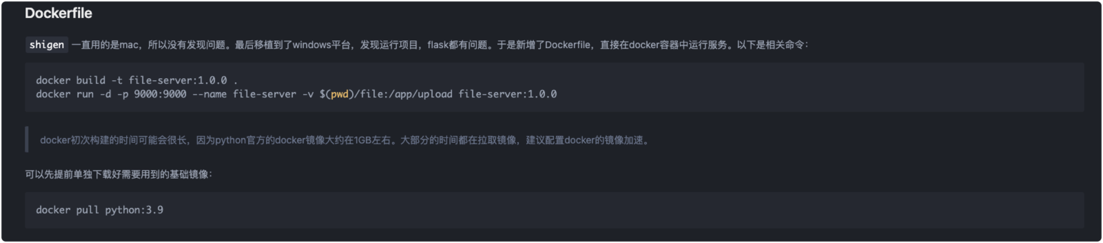 docker景象存在的问题