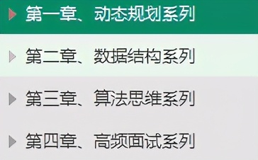 在力扣爆刷了1000多道算法面试题，大厂面试再也没怕过