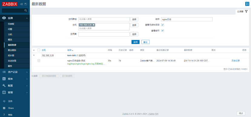 zabbix应用教程：基于Nginx页面响应的日志监控用例_zabbix监控日志_05