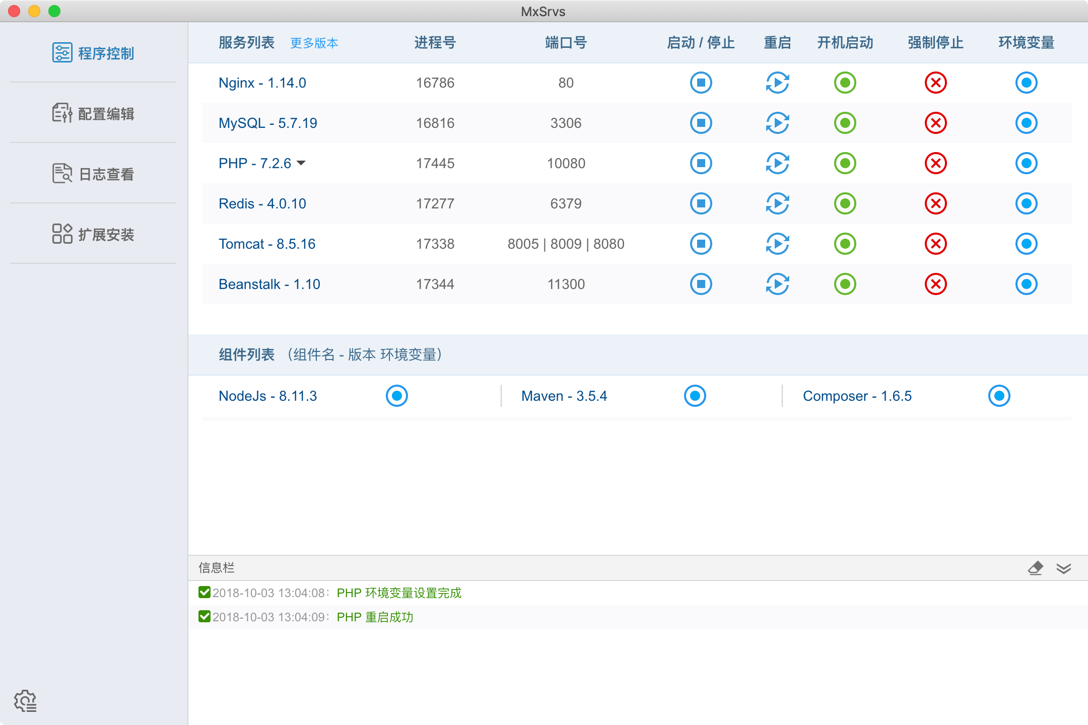苹果php集成环境安装包,MacOS平台免费的PHP集成开发环境