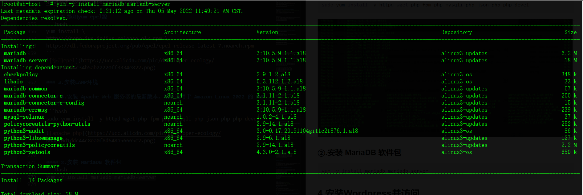 mariadb インストール