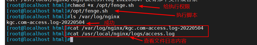 Nginx虚拟主机、优化和防盗链