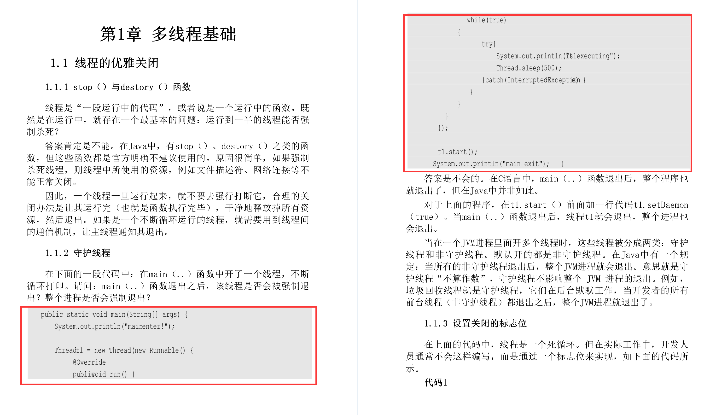 让GitHub沸腾的阿里内部神作Java并发原理JDK源码手册，现已开源