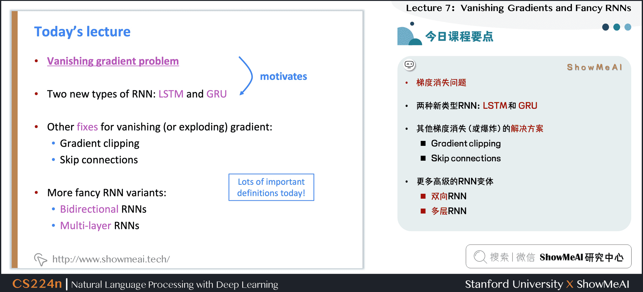 今日课程要点