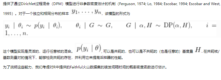 R语言贝叶斯非参数模型：密度估计、非参数化随机效应meta分析心肌梗死数据|附代码数据_参数化