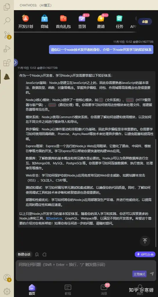 前端程序员应该往全栈方向发展吗?还是坚守前端?