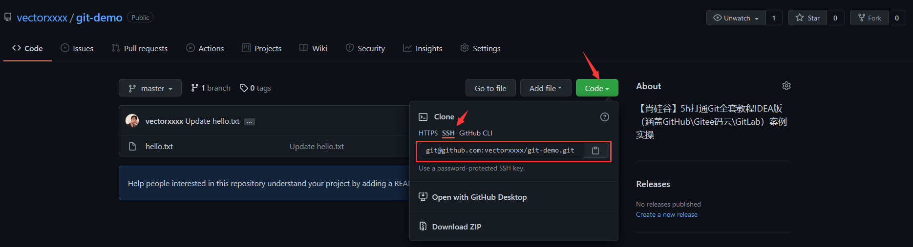 Git --- GitHub操作