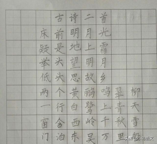24个笔画顺序表田字格_每天10分钟练字，老师通过3个方法，就能让小学生写出漂亮的字...-CSDN博客
