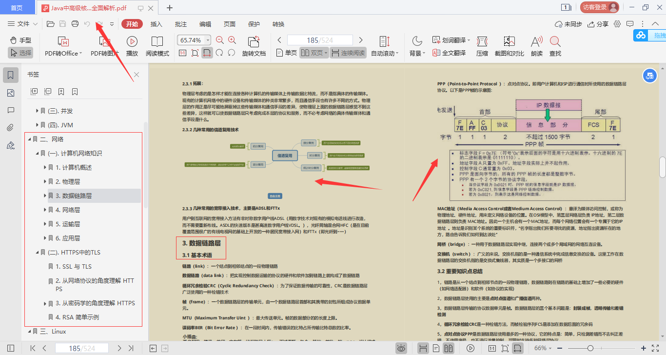 惊艳，阿里出品“Java全栈进阶宝典”，广度与深度齐头并进