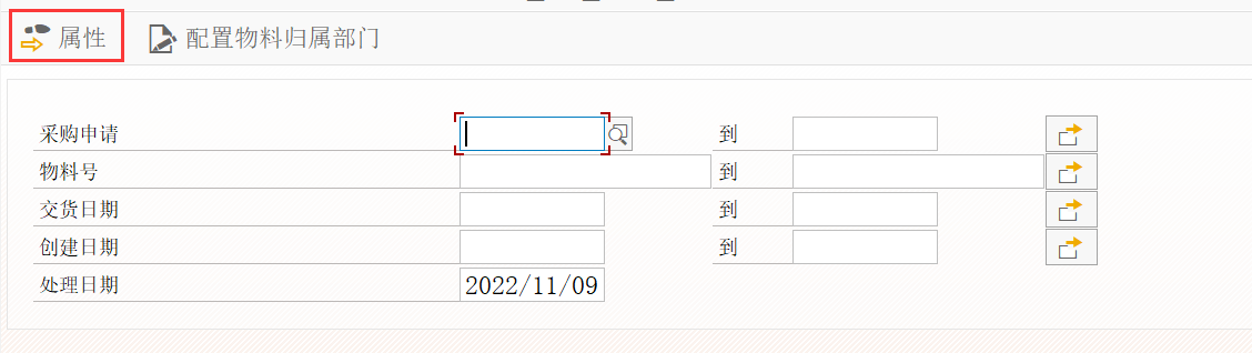 SAP ABAP 创建后台定时任务job