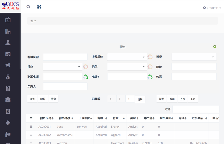 3UCS ERP客户信息