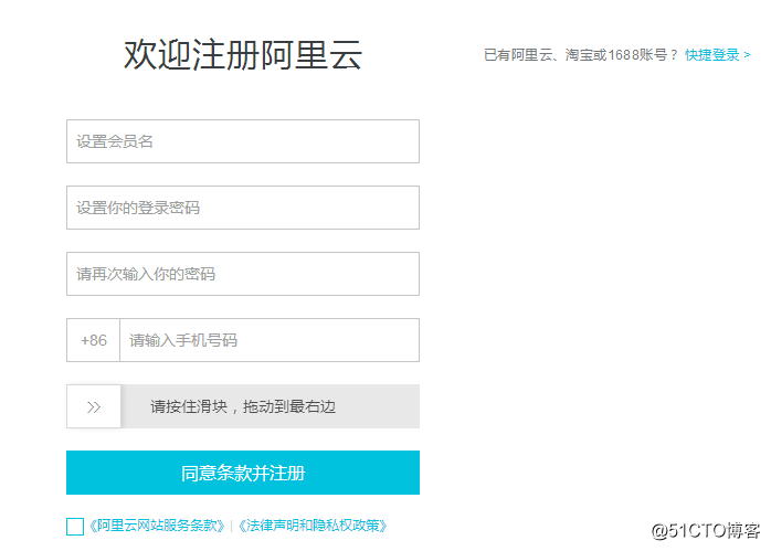 手把手教你如何购买阿里云服务器插图 手把手教你如何购买阿里云服务器插图