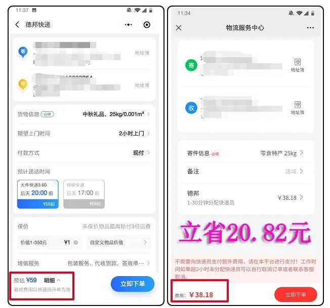 邮寄快递哪个平台便宜 19bdda6b9593b83aea671ff443ddd6d2.jpeg