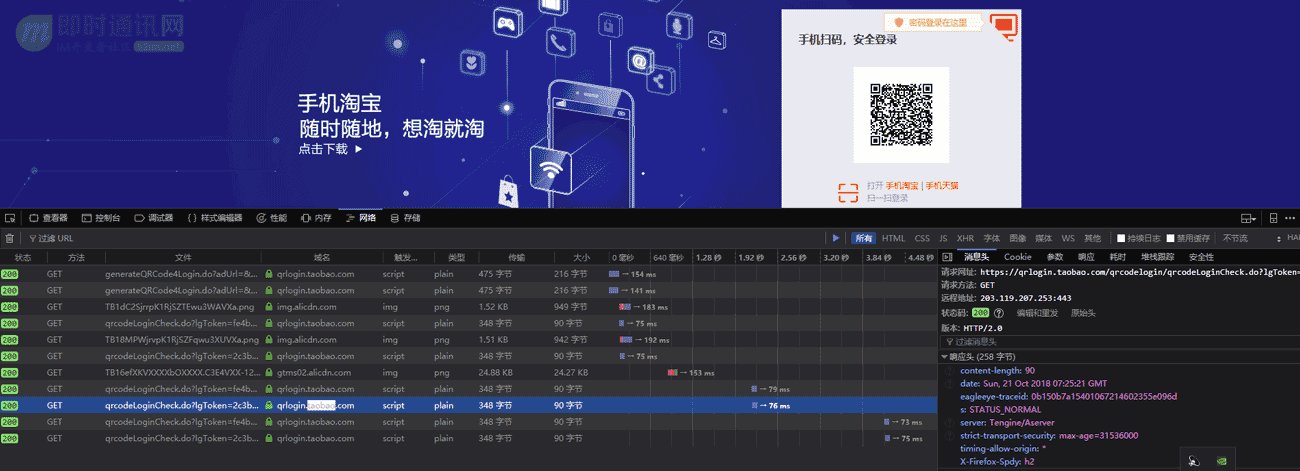 IM的扫码登录功能如何实现？一文搞懂主流的扫码登录技术原理