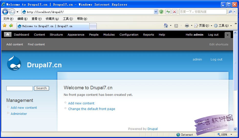 linux drupal 7安装教程,drupal7|drupal 7(建站开发工具)下载附安装教程 - 欧普软件下载...