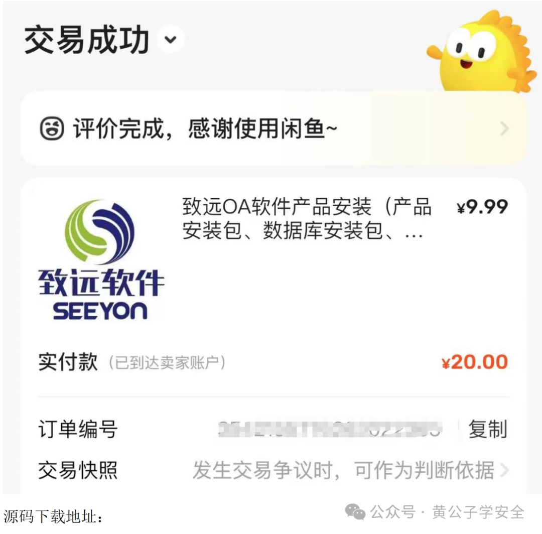 高危CNVD获取姿势|用友-U8-OA基础版存在文件上传漏洞getshell